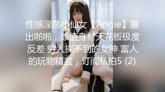 OnlyFans地狱调教大师【dogmaster】私拍完结~多种刺激玩法吃精双通露出阴门大开 (3)