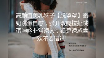 国产CD系列骚货小吟吟超美粉红妆情趣装宾馆开着房门露出自慰