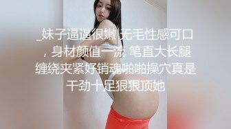  全網推薦反差婊推特博主薇薇極品反差婊性愛私拍流出 戶外露出啪啪 清純的外表下隱藏著一顆騷動的心～