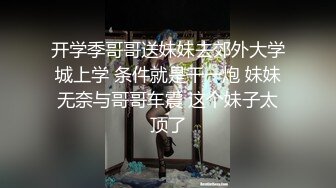 《吃瓜?网红重磅?全套泄密》热传LPL前职业选手WE大舅子前妻【金提莫】女团成员下海一步步火力全开最后赤裸裸露壁道具自慰