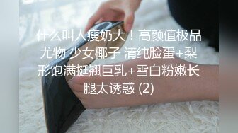 STP33982 【极品校花女神】黑夜色色 丝袜控女神身材好到爆 女上位抽插嫩穴汁液泛滥 美妙呻吟催精魂曲 淫媚表情色欲大发