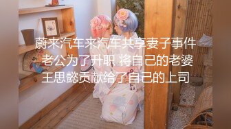 【精品性爱泄_密】外_站精品流出❤️极品骚逼反_差婊，个人自慰SHOW及与男友啪啪视频 (4)