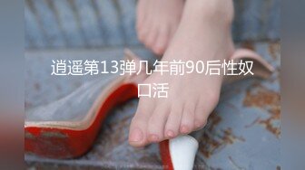 宾馆调教大学小婊妹，口活棒棒哒舔弄大鸡巴，激情上位无套抽插