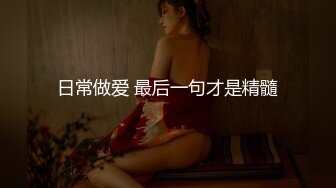 【新速片遞】 大神酒店约炮极品身材的美女模特完美露脸