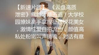 近距离AV视角展示，风骚御姐娇喘不断被暴力抽插