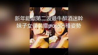 【全網首發】【國產原創AV巨作】【蘿莉社】性感網襪美女醉酒後慘遭好友後入 瘋狂輸出 小昭主演 國語中字 720P高清原版