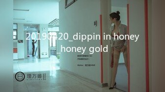 20190420_dippin in honey_honey gold