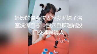 无水印10/11 公寓接客老总手紧紧捂住淫叫混了过去操到最后发现是人妖VIP1196