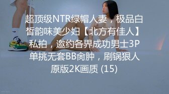 【极品淫妻风骚母狗】完美身材淫妻Angle丝袜啪啪性爱甄选 多角度持续输出爆操 激情3P齐操爽翻天 高清720P版