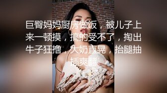 电报群VIP高清无水印，精液盛宴！变态老哥调教母狗堂妹，加精寿司 美足交，射逼上内裤里 (1)