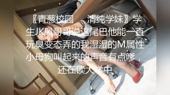 STP25060 近日下海大学生小姐姐，猫女郎装扮，170CM九头身，吊带睡衣乳夹小铃铛，黑丝美腿无毛肥穴，自摸阴蒂表情一脸淫荡 VIP2209