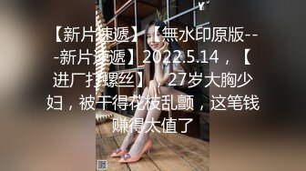 浑身充满青春活力的粉嫩少女，最爱的类型，看着她嘘嘘 纯洁的森林 真的美，尿完出来还飞舞一番，真羡慕青春的女孩！