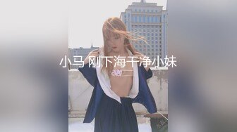 火爆全网泡良达人J先生❤️约战极品身材的美女职员