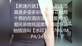 【新速片遞】 ✨“我也是第一次玩这个姿势”泡良大神酒店约操会跳舞的小少妇，娇喘呻吟体验从来没有做过的姿势