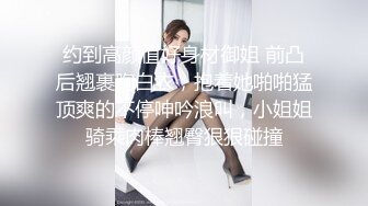 【广州靓妖】TS静雅 性感的内衣屋子放DJ嗨起来 展示干净无暇的菊花穴！