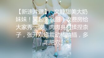 【模特写真拍摄丶探花】高价约气质模特，大奶极品肥穴，掰开特写高清拍摄，摆弄各种姿势