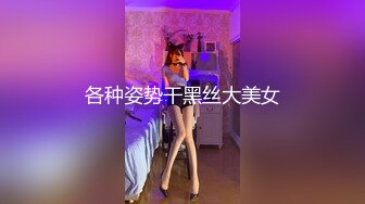  大奶美女吃鸡啪啪 被多姿势猛怼 操的轰轰烈烈 激情四射 最后爆满满一嘴