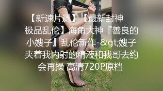 Ed Mosaic新人！18岁极品身材Mia自清+拍片初体验，被颜射+口爆无码性爱影片