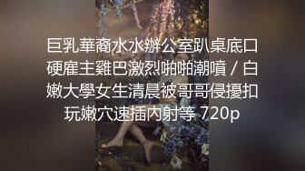 最新精选全镜偷窥高颜值美女嘘嘘 2