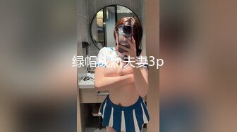 23岁日马混血美少女「Kimmy」OF露脸大尺度性爱私拍 小小年纪户外露出后庭开发潮喷吞精群P真会玩 (2)