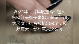 清纯少妇诱惑上门操30良家少妇，迫不及待想被操