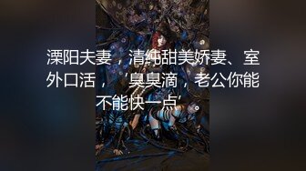 【稀有资源】情侣日常激情性爱全记录,无套暴力抽插性欲强劲小骚货,淫水浪叫,国语对白