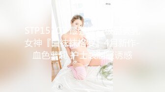 锅锅酱 开档黑丝S型曲线椰奶酥乳 足交侍奉 粗长大屌速肏鲜嫩 视角超上头 女上位顶宫榨射吮精