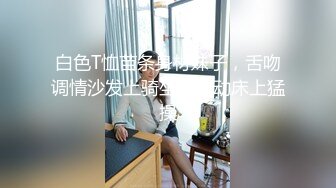 白色T恤苗条身材妹子，舌吻调情沙发上骑坐自己动床上猛操