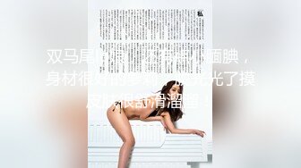 气质模特身材女神，搔首弄姿热舞诱惑，多角度展示白虎一线天