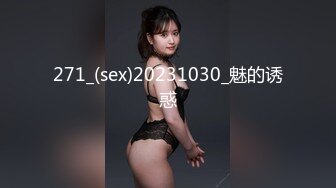 271_(sex)20231030_魅的诱惑