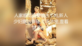 极品反差女大生04年清纯露脸小姐姐【胡椒籽】最新完整视图，金主定制各种COSER裸体骚舞大号道具紫薇脸逼同框 (4)