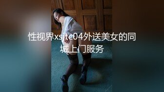 国产CD系列湾湾伪娘妮雅坐骑透明水晶棒 鸡儿爽的硬邦邦高潮插尿