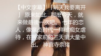 MCY-0234人夫与前女友的偷情炮