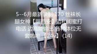 91大长腿黑丝女神“小魔女”被各种姿势爆插