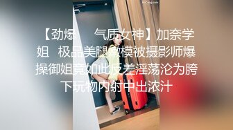 【劲爆❤️气质女神】加奈学姐✿极品美腿嫩模被摄影师爆操御姐竟如此反差淫荡沦为胯下玩物内射中出浓汁