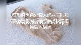 最新流出乐橙酒店森林绿叶房偷拍汉奸头小哥和眼镜闷骚女同事开房早上起来打晨炮