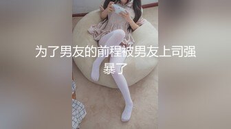 00后母狗身上淫语肉便器喊baba