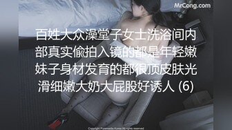 百姓大众澡堂子女士洗浴间内部真实偸拍入镜的都是年轻嫩妹子身材发育的都很顶皮肤光滑细嫩大奶大屁股好诱人 (6)