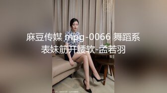 高端泄密流出玩女无数的良家泡妞❤️