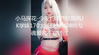 深圳学生妹妹！宿舍偷偷自慰~【03后妹妹】又是昙花一现~！火了后吓坏了