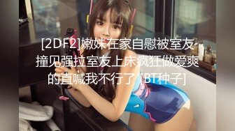 【推荐观看】包皮体育生老公的诱惑(二) 