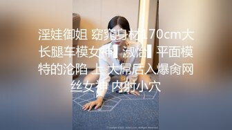 19岁广州尤物萝莉【京鱼儿】童颜巨乳~罕见街头漏出~白皙坚挺圆润大奶~抠逼紫薇放尿~挑逗路人叔叔干她~无奈大叔不敢，只能摸摸奶子和小穴！