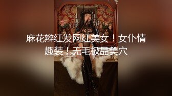 2/2最新 两个超美学妹玩的开让小哥揉奶玩逼温柔舔鸡巴轮番上阵VIP1196