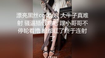 ★☆《人气网红✅私拍》★☆出道即巅峰！OnlyFans爆火极品翘臀长腿女神【悲伤小姐】解锁，各类啪啪剧情淫语对话眼前一亮绝对会玩