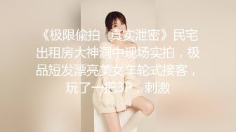 STP29217 乖巧甜美外围小姐姐，扒掉内裤埋头舔逼，后入无毛馒头穴，大肥臀骑乘打桩 VIP0600