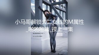 ✿高清AV系列✿甜美御姐女神〖小桃〗优雅端庄的女神被操成淫荡的小母狗，女神被操到眼神迷离～神志不清