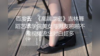 天花板级约炮大神『wanghangyuu798』流出?约啪各路顶级女神，别人眼中的女神在金主面前是多么下贱淫荡 下