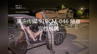 果凍傳媒 91ZCM005 人工智能讓性感美女主動獻身 艾熙