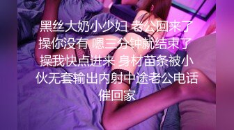 漂亮巨乳人妻 身材超丰满 吃饱喝足跟洋大吊回房间啪啪 淫水超多 操几下就出白浆 口爆颜射