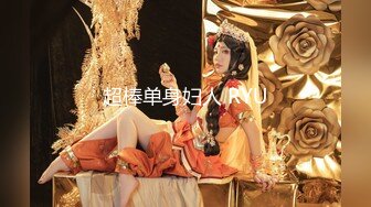 7/10最新 韩妞私拍淫靡吸奶器精油酮体珍珠小内勒阴比全裸还诱人VIP1196